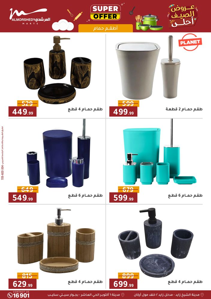 almorshedy offers from 10sep to 2sep 2025 عروض المرشدى من 10 سبتمبر حتى 2 سبتمبر 2025 صفحة رقم 29